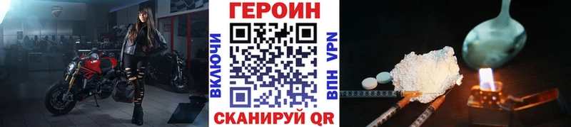 shop телеграм  Валдай  ГЕРОИН герыч  закладка  mega  