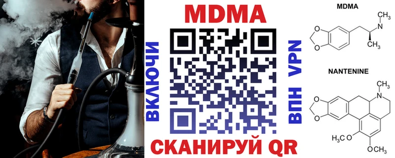 МДМА Molly  Валдай 