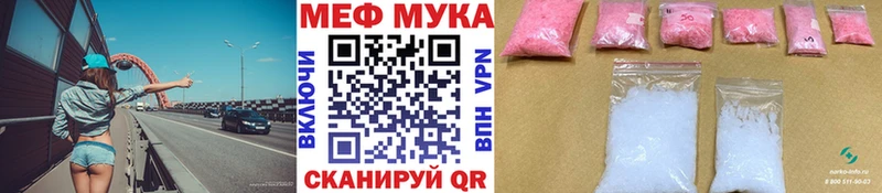 МЕФ мука  где продают   Валдай 