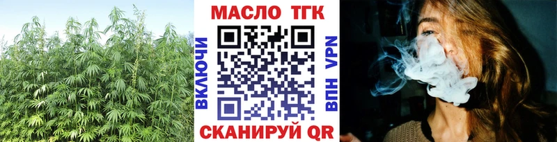 ТГК жижа  купить  цена  Валдай 